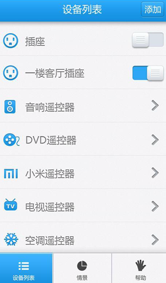 欧瑞博 v03.02.045 安卓版图1