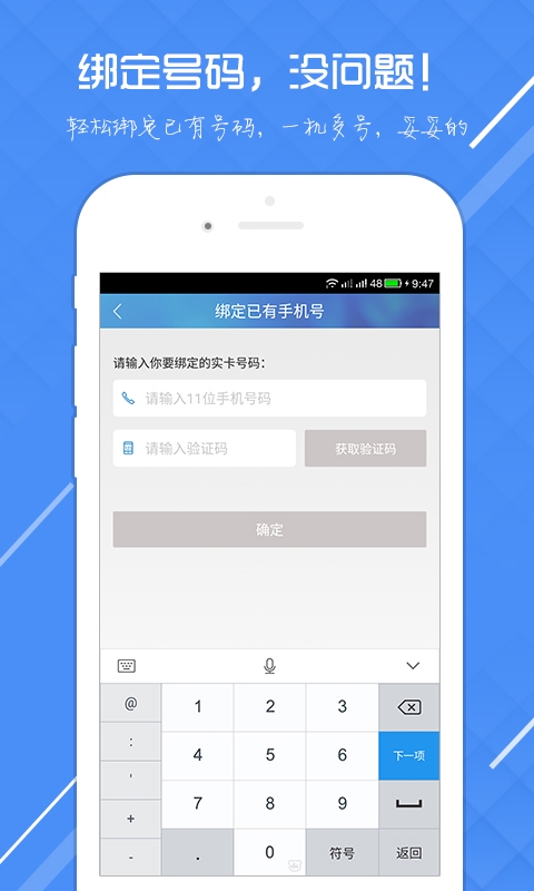 51小号四川 v3.0 安卓版图1