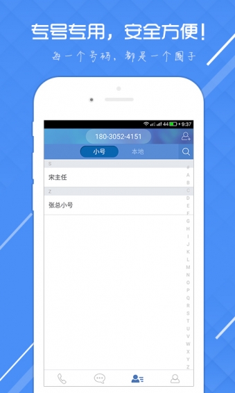 51小号四川 v3.0 安卓版图4