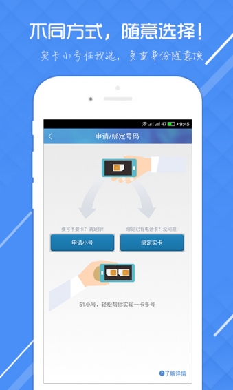 51小号四川 v3.0 安卓版图3