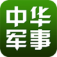 中华军事