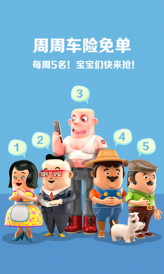 斑马行车下载 v1.6.0 安卓版图2