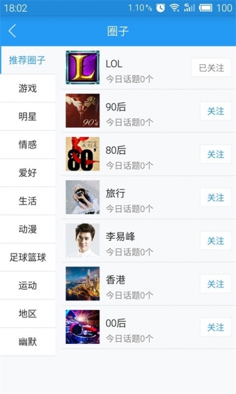 智汇园区 v2.1.0 安卓版图1