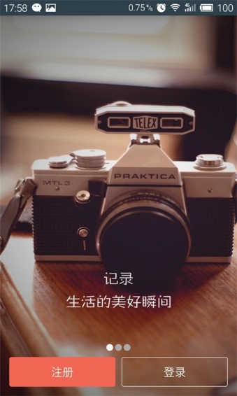 智汇园区 v2.1.0 安卓版图2