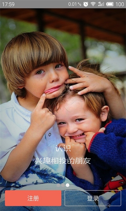 智汇园区 v2.1.0 安卓版图3