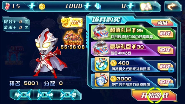 酷跑超人奥特曼TV版 v1.0 安卓版图2