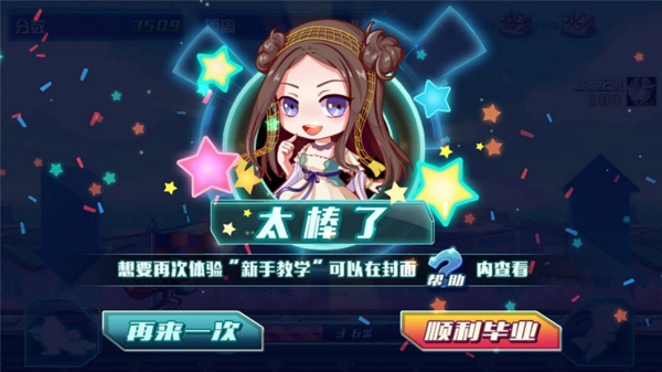 酷跑超人奥特曼TV版 v1.0 安卓版图3