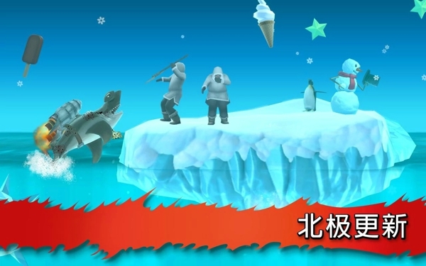 饥饿的鲨鱼进化金币版 v3.7.0 安卓版图4