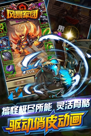 风暴军团九游版 v1.3.0 官方下载图1