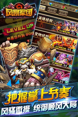 风暴军团九游版 v1.3.0 官方下载图2