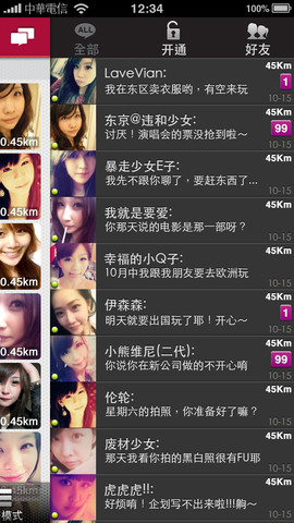 ipart v2.0.1 安卓版图4