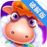 庄园物语破解版