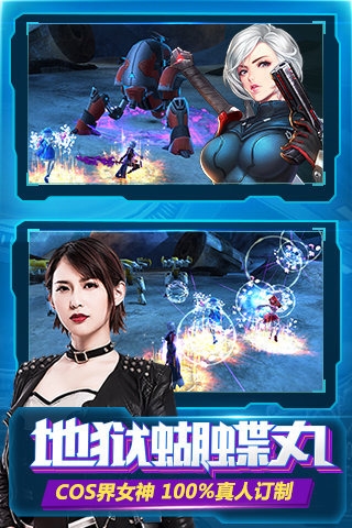 x战娘360版 v1.15 安卓版图4