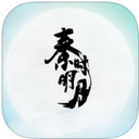 秦时明月小说
