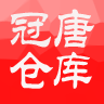 冠唐云仓库