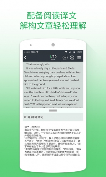 英语备考下载 v3.0.4 安卓版图3