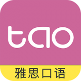 滔滔雅思口语app