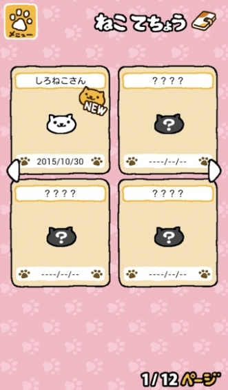 猫咪收集破解版 v1.0 安卓版图2