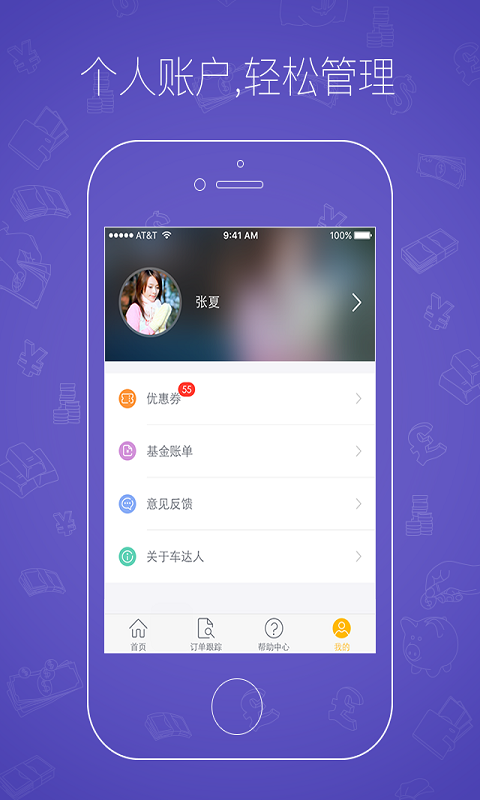 车达人客户端 v1.1.0 安卓版图2