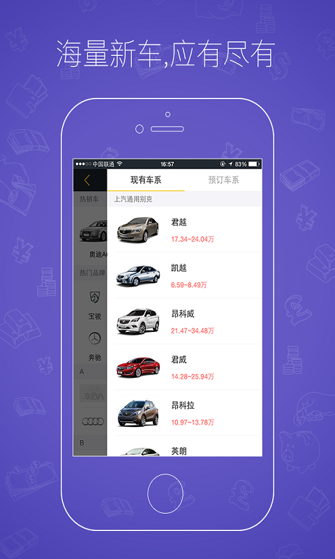 车达人客户端 v1.1.0 安卓版图3