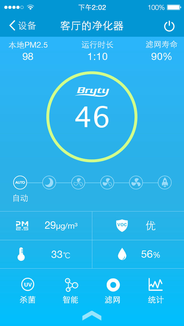 博来净化下载 v1.0.2 安卓版图1