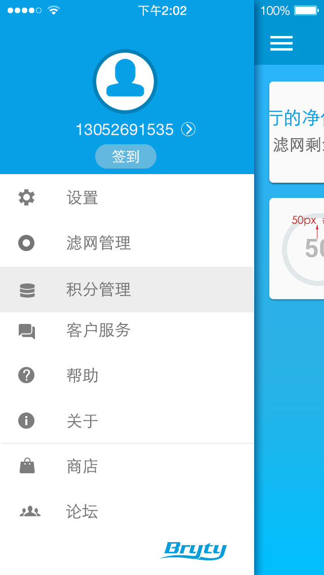 博来净化下载 v1.0.2 安卓版图4