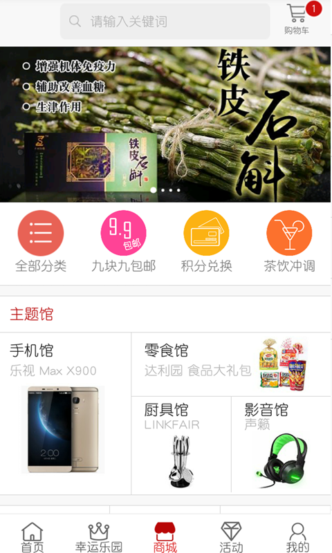 黔包下载 v1.1.0 安卓版图1