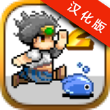 家里蹲勇者2
