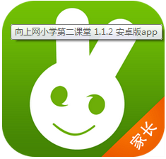 向上网第二课堂下载