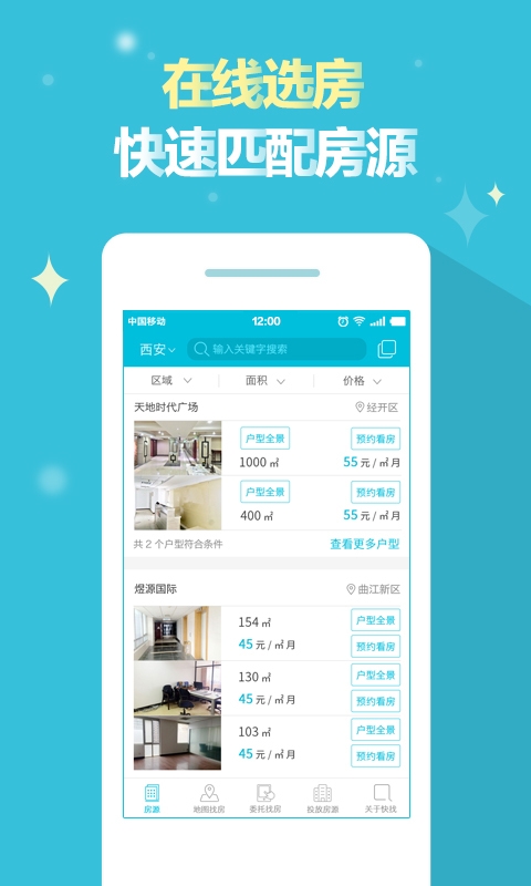 快找办公室 v1.5 安卓版图1