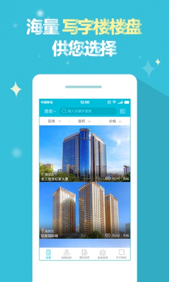 快找办公室 v1.5 安卓版图3