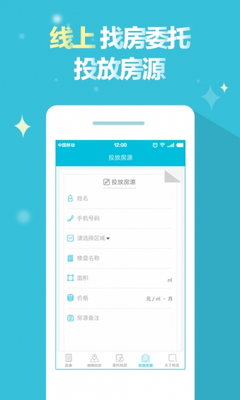 快找办公室 v1.5 安卓版图2