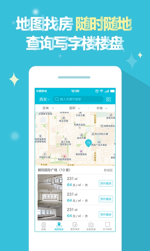 快找办公室 v1.5 安卓版图4