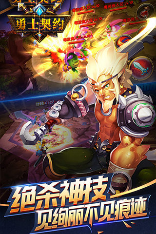 勇士契约 v1.01 官方版图3