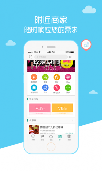 居易下载 v1.0.6.0 安卓版图1