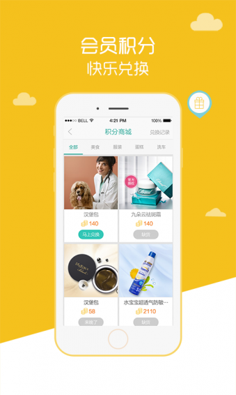 居易下载 v1.0.6.0 安卓版图4