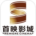 首映影城
