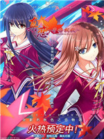 真恋寄语枫秋完整版