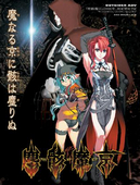尘骸魔京