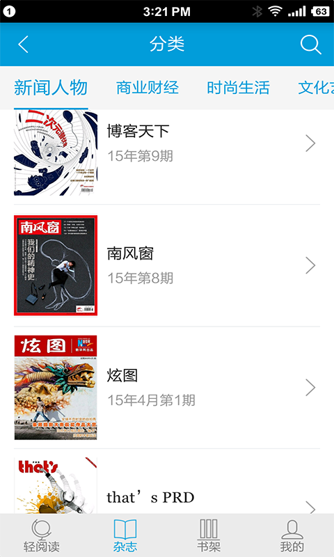 智惠阅读app v5.0.2 安卓版图2