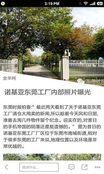 智惠阅读app v5.0.2 安卓版图3