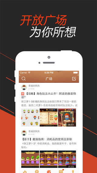 保卫萝卜3掌游宝手机版下载 v1.0.0 安卓版图1