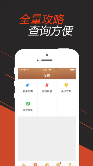 保卫萝卜3掌游宝手机版下载 v1.0.0 安卓版图4