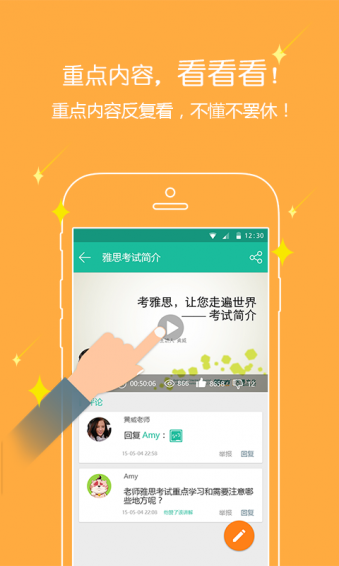 UDO微课堂app v2.2.0 安卓版图1