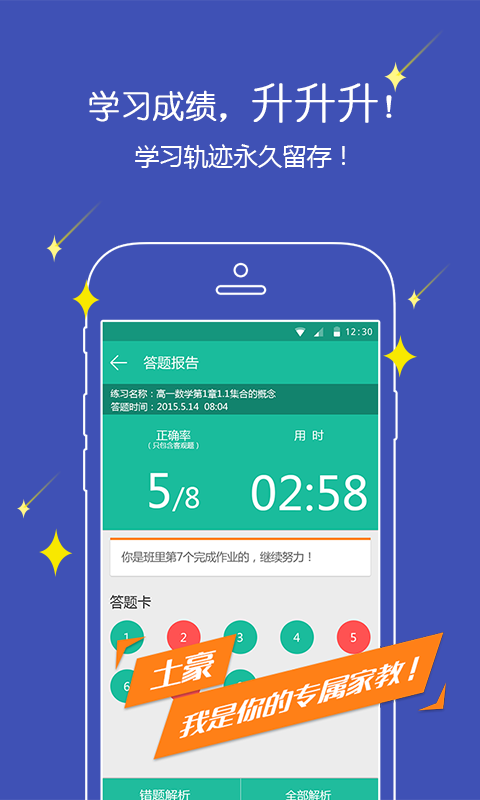 UDO微课堂app v2.2.0 安卓版图2