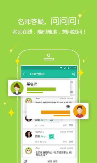 UDO微课堂app v2.2.0 安卓版图3