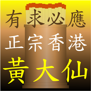 算命软件