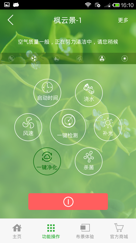 枫云景下载 v1.0.0512 安卓版图1