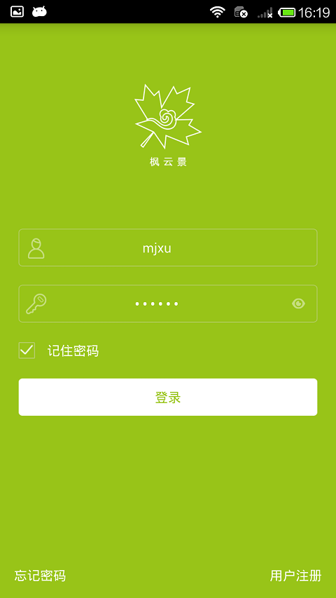 枫云景下载 v1.0.0512 安卓版图5