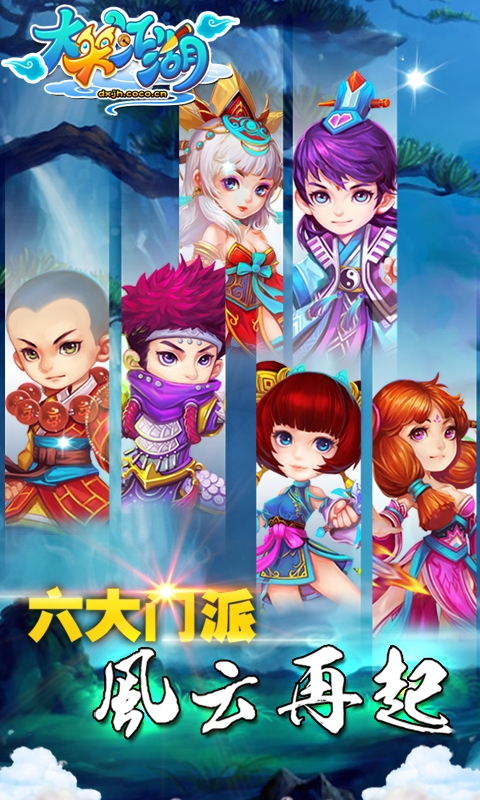 大笑江湖手游360版 v1.0.40 安卓版图3